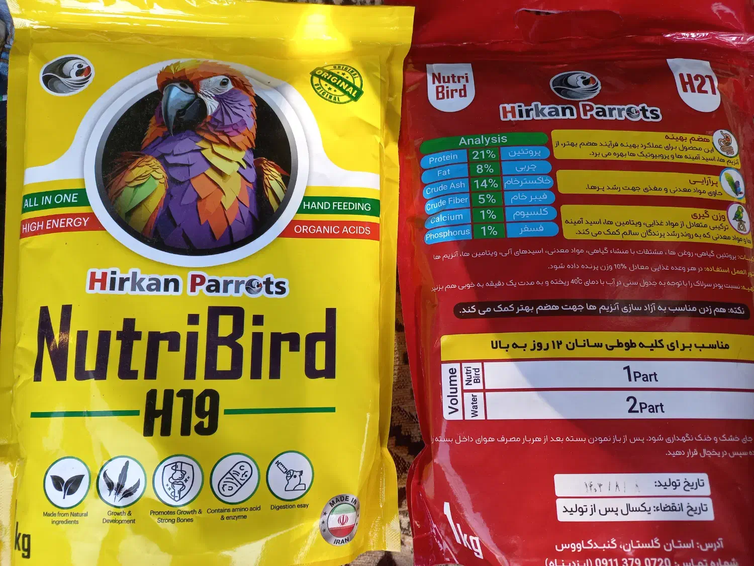 سرلاک پرنده|لوازم جانبی حیوانات|اردکان, |دیوار