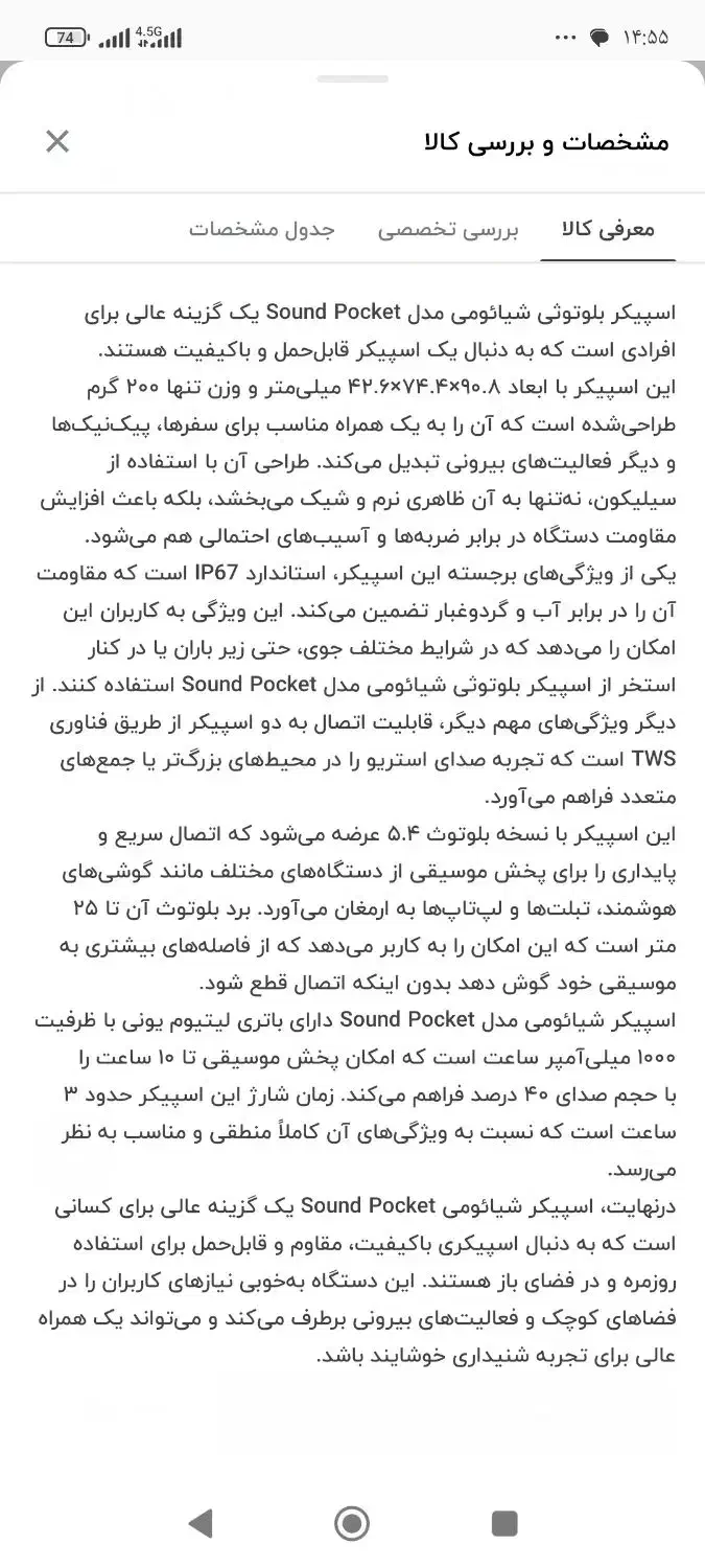 اسپیکر باند شیائومی نو پلمپ|سیستم صوتی خانگی|شیراز, منطقه هوایی شهید دوران|دیوار