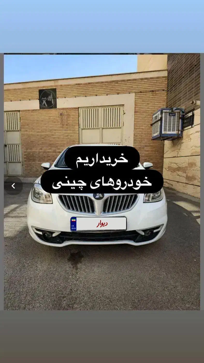 فروش برلیانس و .شماباما|خودرو سواری و وانت|یاسوج, |دیوار