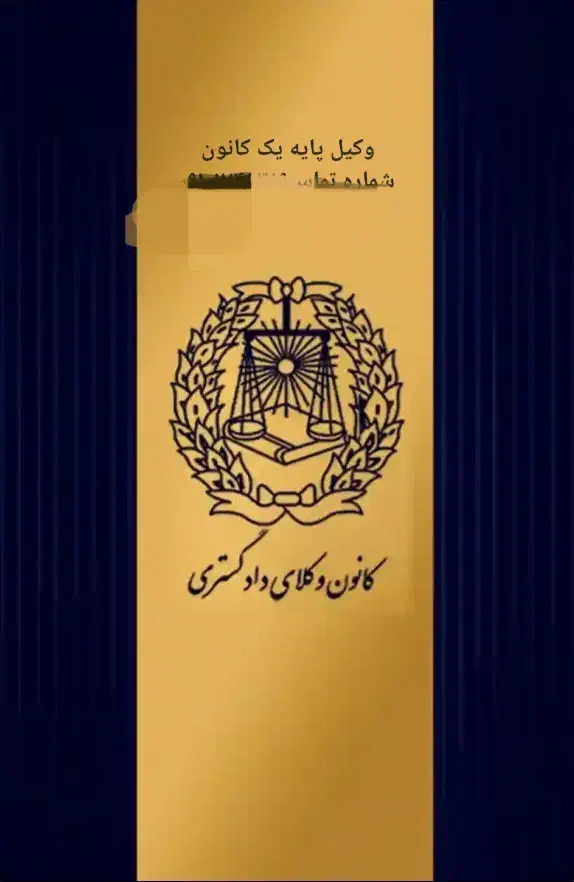 انجام وکالت|خدمات مالی، حسابداری، بیمه|سمنان, |دیوار