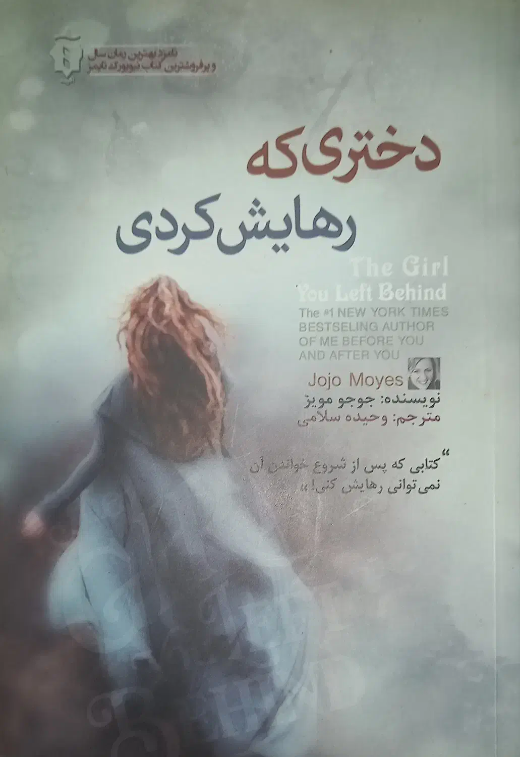 کتاب|کتاب و مجله ادبی|لاهیجان, کوی آزادگان|دیوار