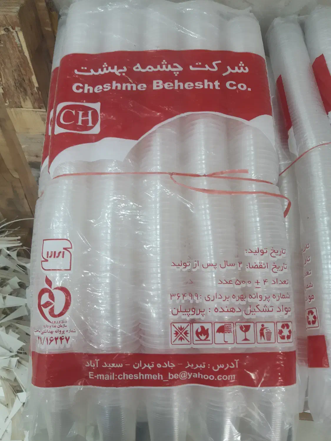 فروش و تولید لیوان کاغذی 220cc شیشه ای 900gr|ظروف نگهدارنده، پلاستیکی، یک‌بارمصرف|آذرشهر, |دیوار