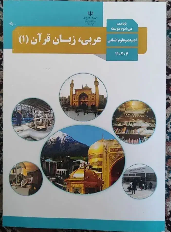 کتاب درسی تمام رشته ها|کتاب و مجله آموزشی|قم, کلهری|دیوار