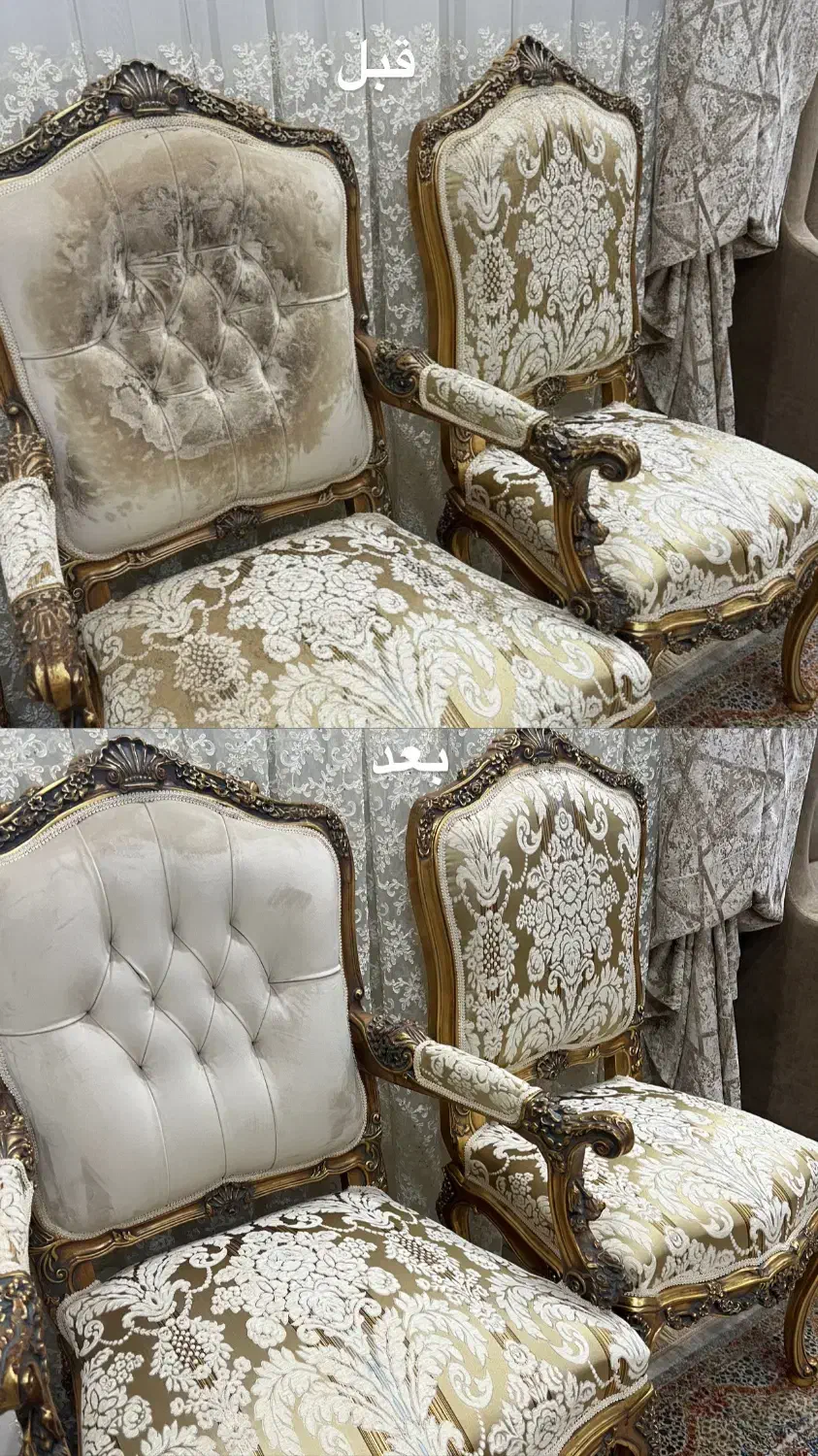 مبل شویی در منزل(در کل گیلان)|خدمات نظافت|رودسر, |دیوار