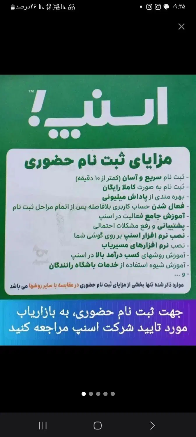 کسب درآمد در وقت آزاد در مسیر دلخواه|استخدام حمل و نقل|اسماعیلی, |دیوار