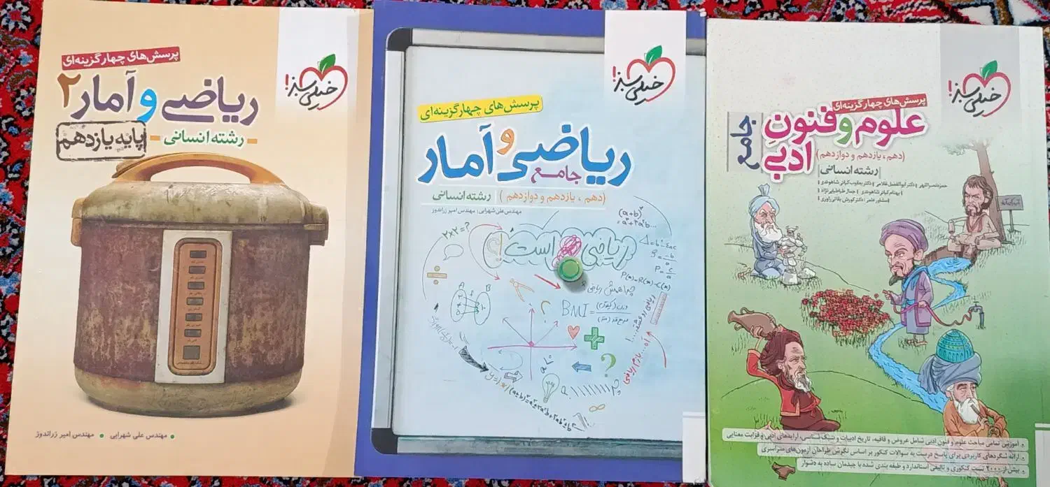 ریاضی و فنون جامع خیلی سبز چاپ ۴۰۲|کتاب و مجله آموزشی|تکاب, |دیوار