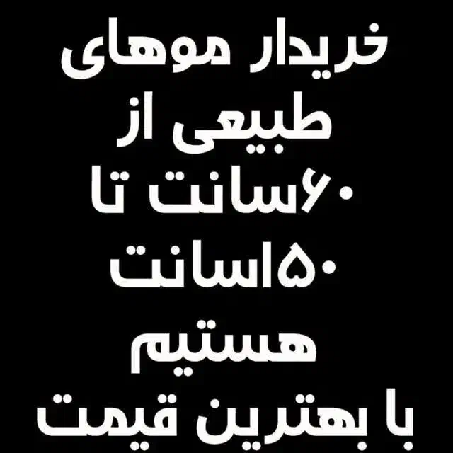 موهای خام ورنگ شده بلند|خدمات آرایشگری و زیبایی|شهرکرد, |دیوار