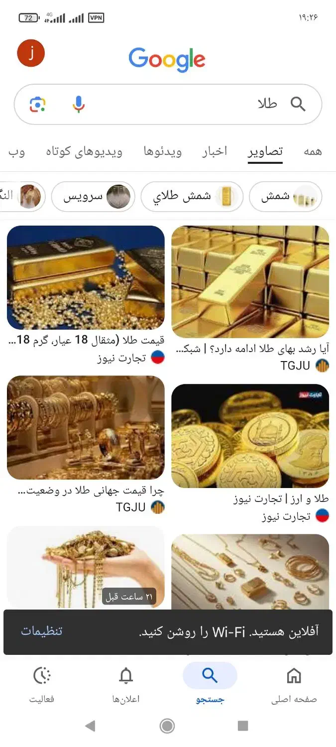 گمشده|جواهرات|اشتهارد, |دیوار