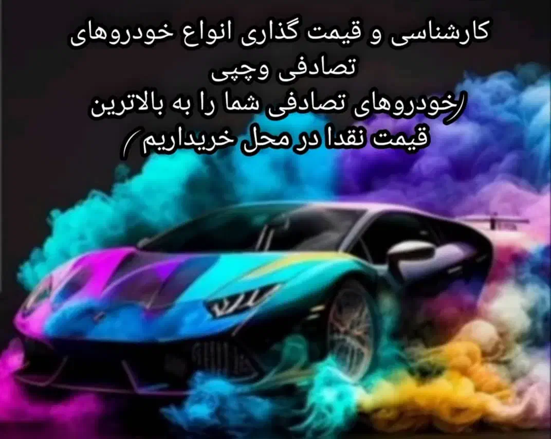 معاوضه ام وی ام x33 سالم باماشینهای تصادفی چپی|خودرو سواری و وانت|تهران, قاسمآباد|دیوار