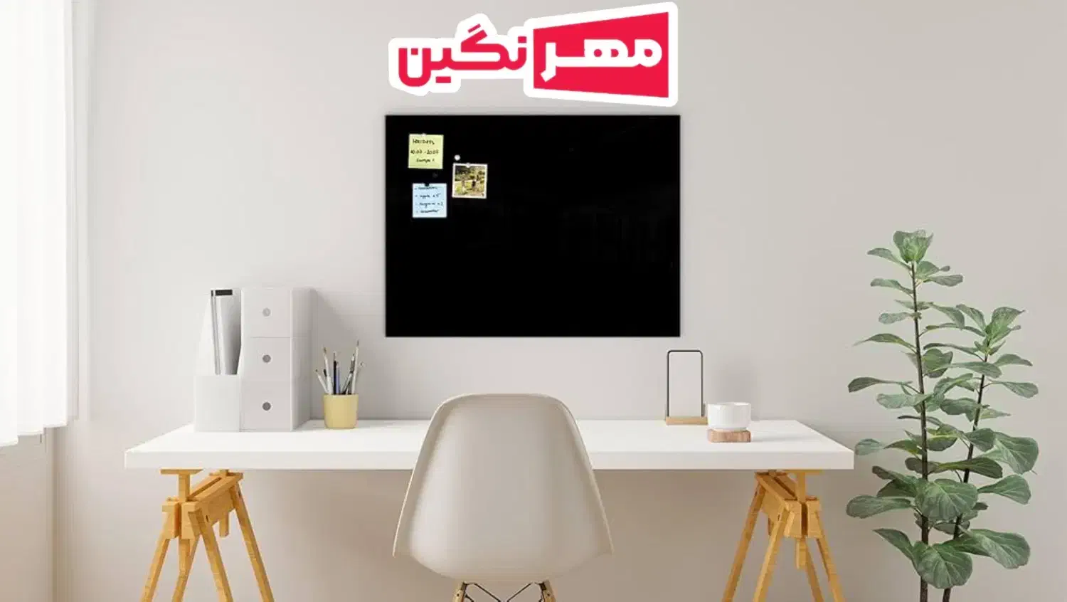 بلک برد تخته وایت برد شیشه ای 100×80 نصب آسان|لوازم التحریر|تهران, شهید رجایی|دیوار
