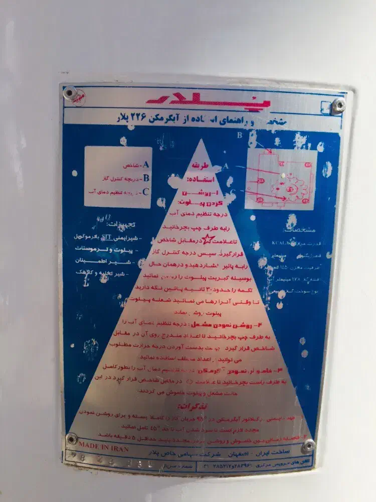 جوشکاری ابگرمکن درمحل شما|خدمات پیشه و مهارت|رفسنجان, |دیوار