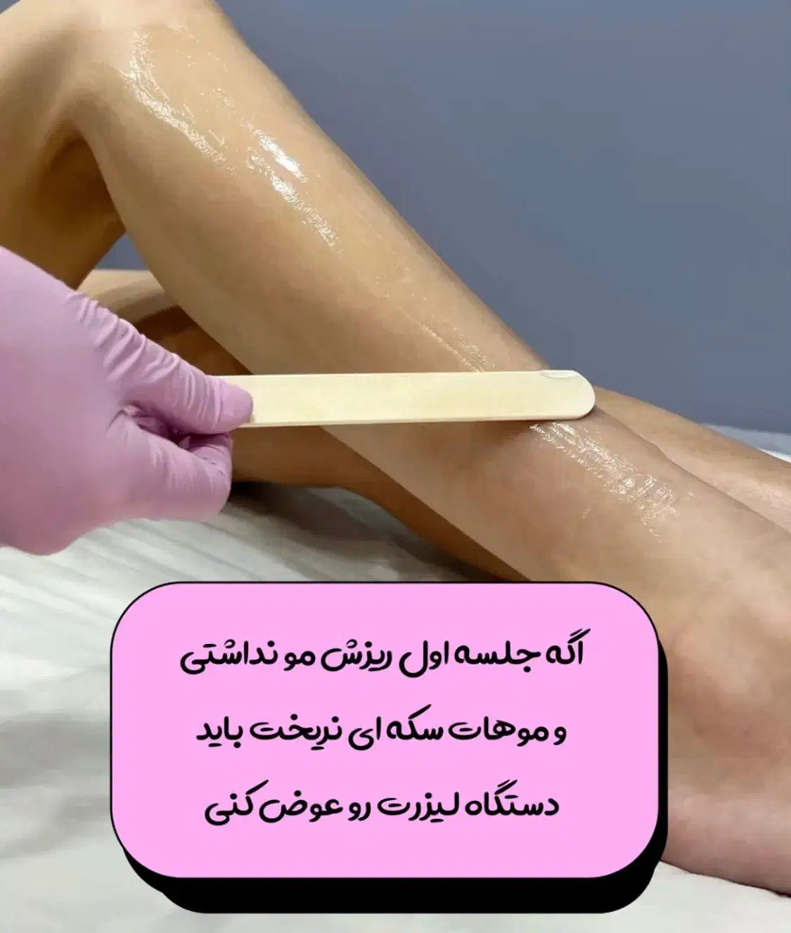 خدمات لیزرسوپرانوتیتانیوم|خدمات آرایشگری و زیبایی|پرند, فاز ۲|دیوار