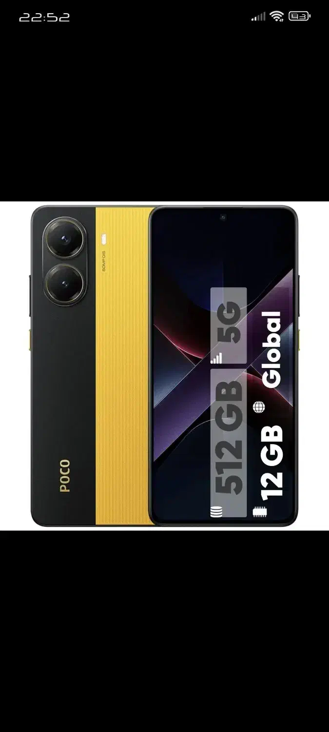 Poco X7 Pro 512 12 نو کارکرد زیر ۵۰ ساعت آکبند|موبایل|قم, بکایی|دیوار