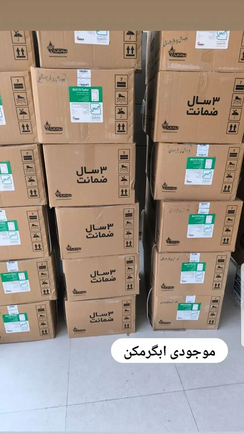 ابگرمکن بوتان گاز شهری آبگرمکن بوتان کپسولی|آبگرمکن، پکیج، شوفاژ|زاهدان, |دیوار