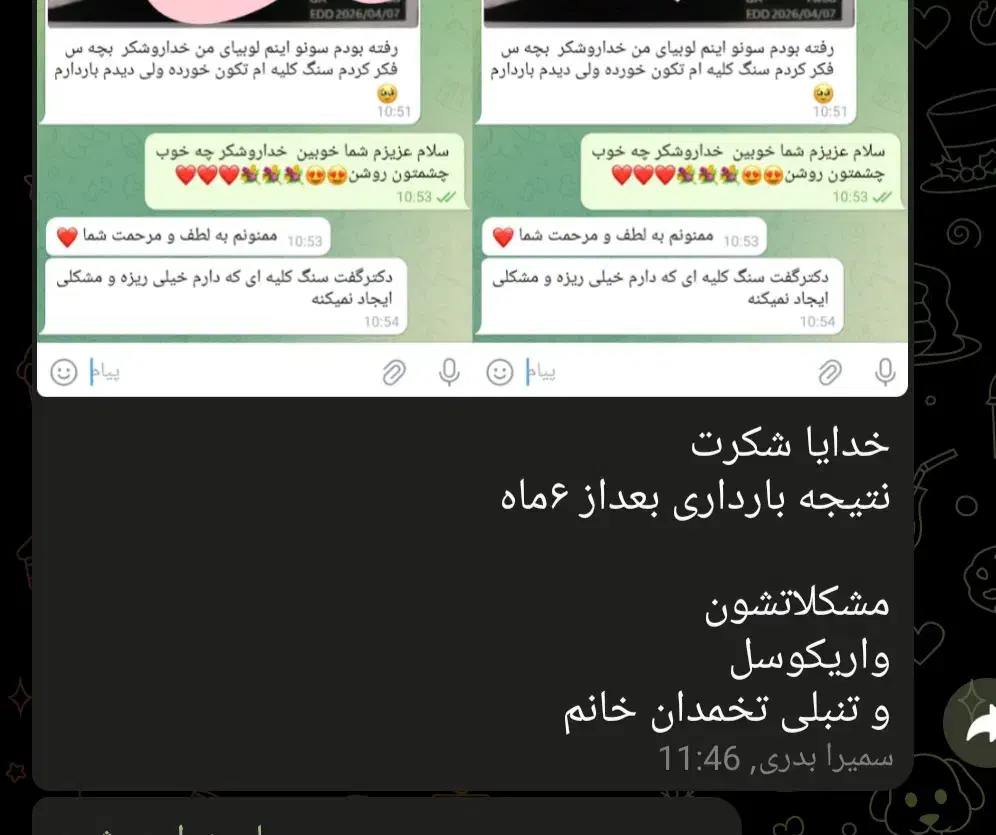 درمان ناباروری وتست رحمه طلای|آرایشی، بهداشتی، درمانی|زرین آباد, |دیوار