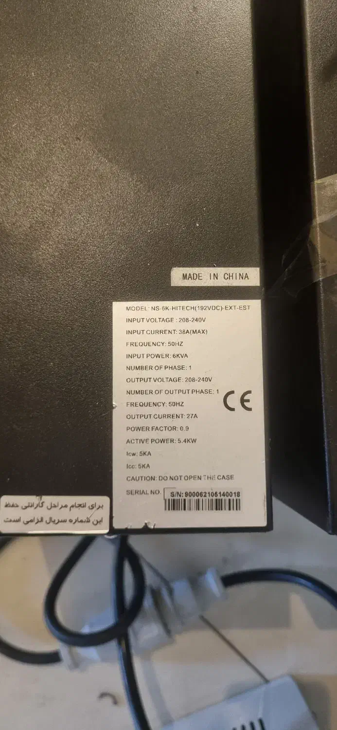 ups 6 kva / یو پی اس ۶ کاوا خارجی زیر قیمت|مودم و تجهیزات شبکه|تهران, فردوس|دیوار