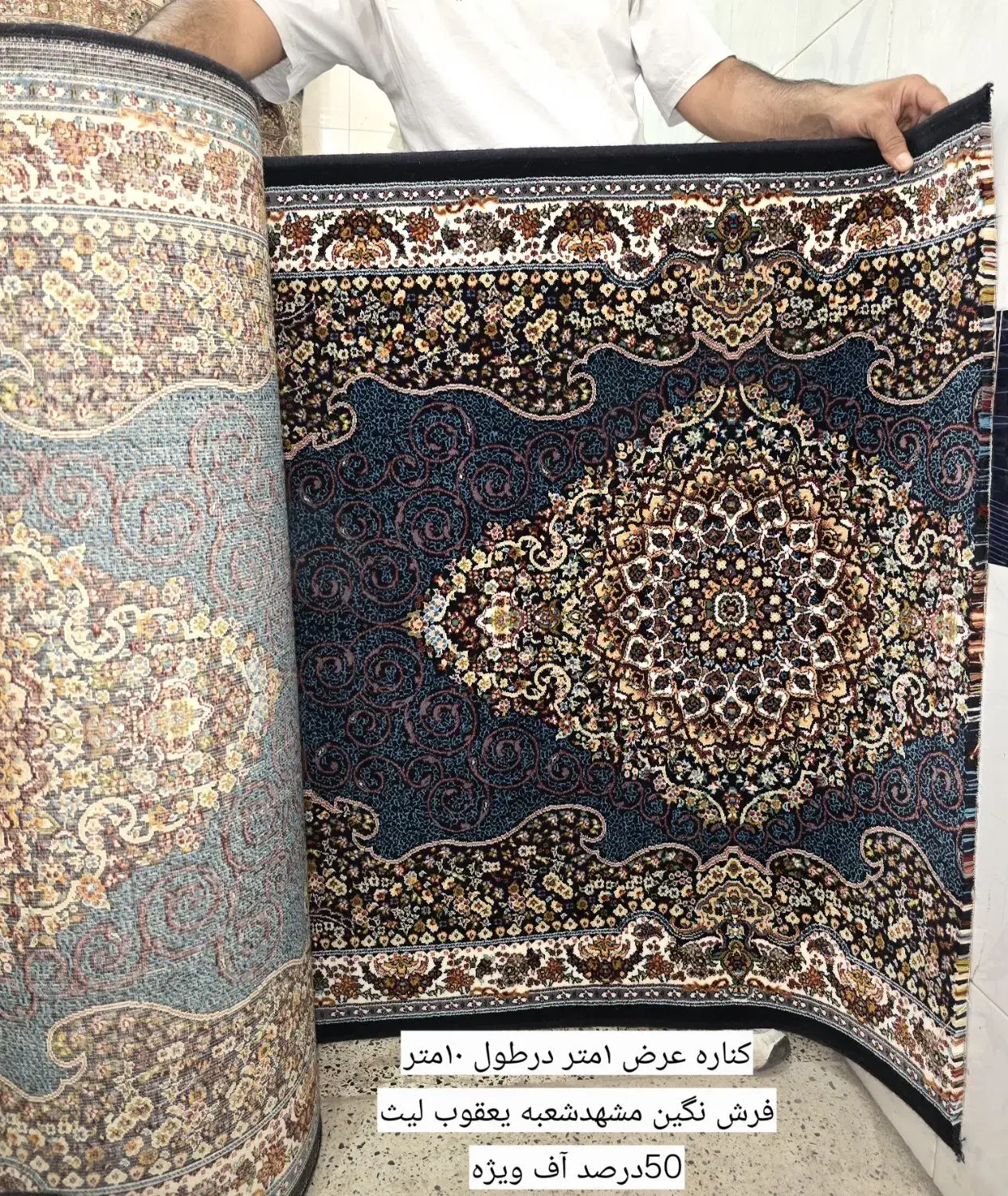 ۳۰۰متر کناره|فرش|دزفول, |دیوار