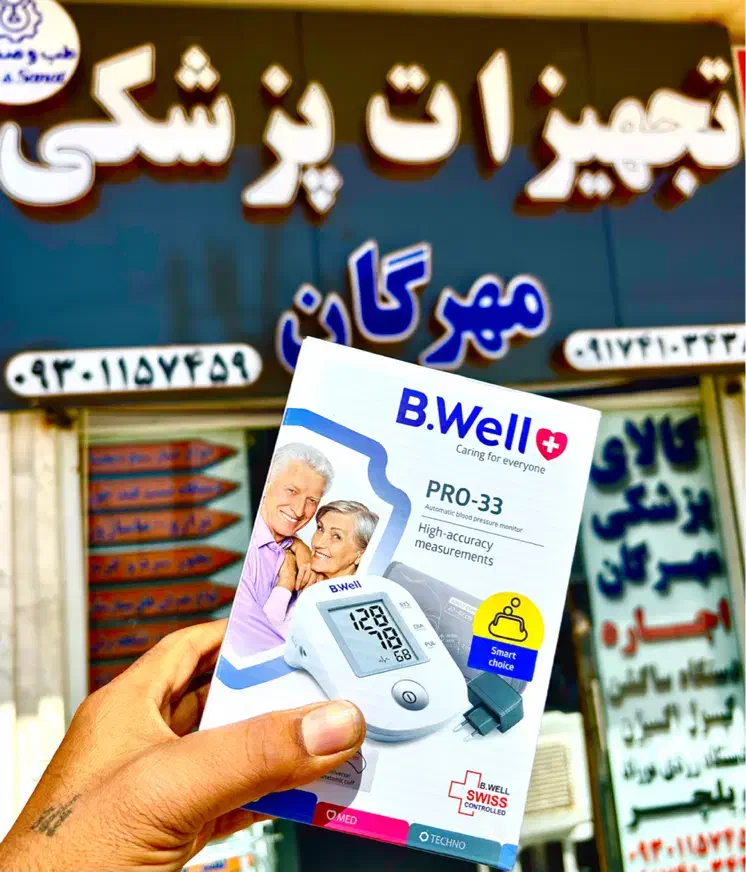 فشار سنج مدل bwell.تجهیزات پزشکی مهرگان صدرا|آرایشی، بهداشتی، درمانی|صدرا-فارس, فاز ۲|دیوار