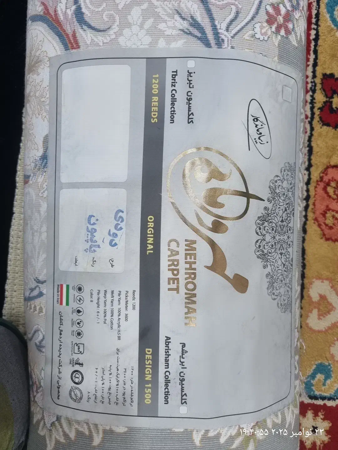 فرش مهروماه کاشان|فرش|بهبهان, |دیوار