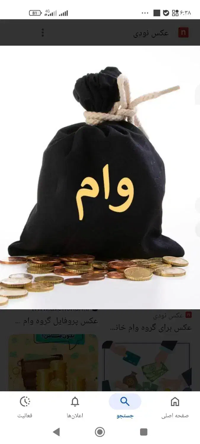 وام|کارت هدیه و تخفیف|ساوه, |دیوار