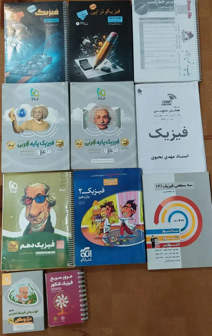 کتاب و جزوه کنکور تجربی|کتاب و مجله ادبی|نجف‌آباد, جعفرآباد|دیوار