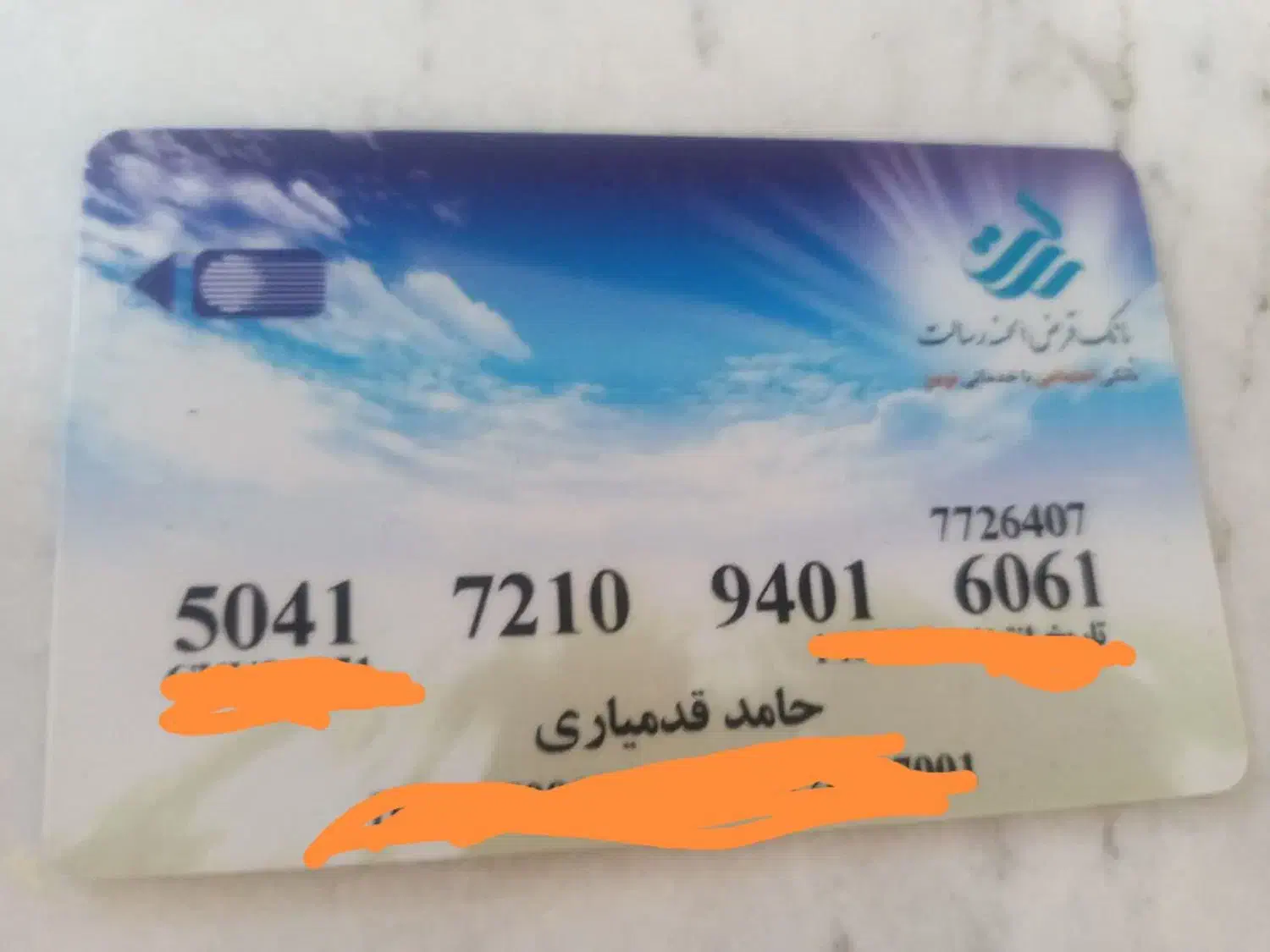 کارت رسالت یه انگشتر یاقوت گمشده|اشیا|نیشابور, کوی یغما|دیوار