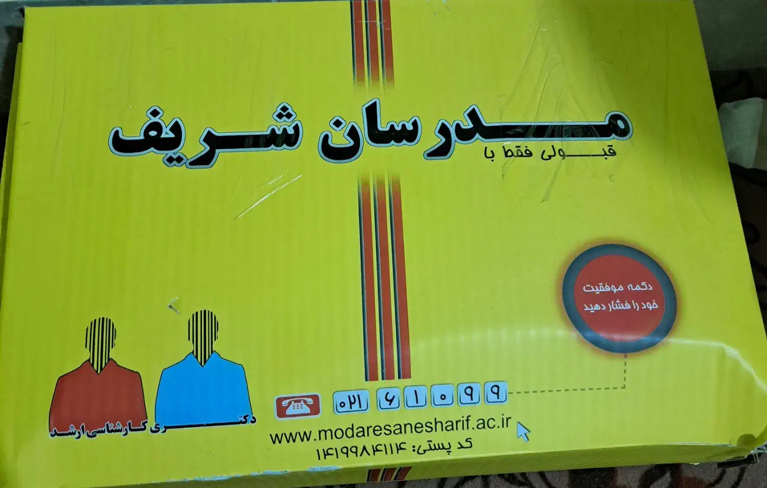 پکیج کنکور دکتری مدرسان|کتاب و مجله آموزشی|شیراز, کیان شهر|دیوار