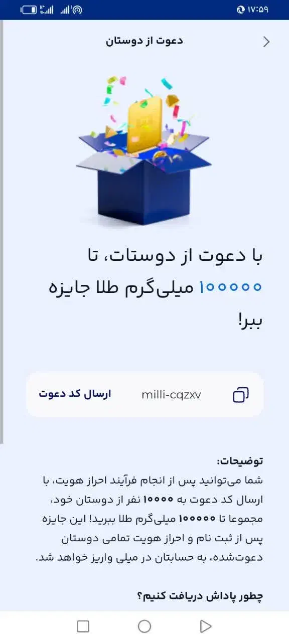 دریافت هدیه طلایی با ثبت نام در میلی|کارت هدیه و تخفیف|سبزوار, گلشن|دیوار