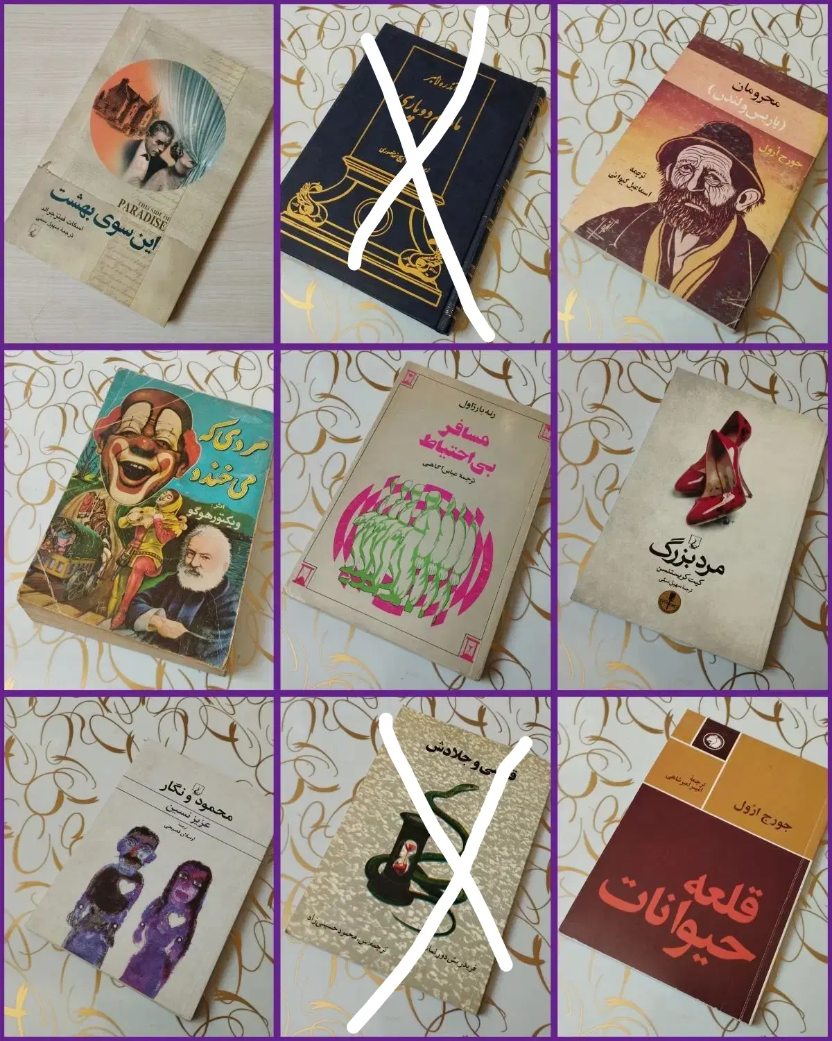رمان و داستان خارجی|کتاب و مجله ادبی|کرمانشاه, |دیوار