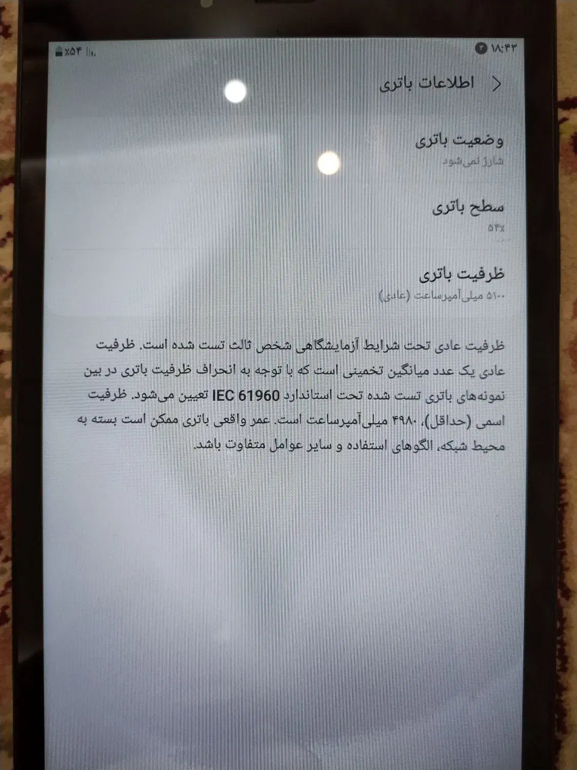 تبلت سامسونگ|تبلت|شهرکرد, |دیوار