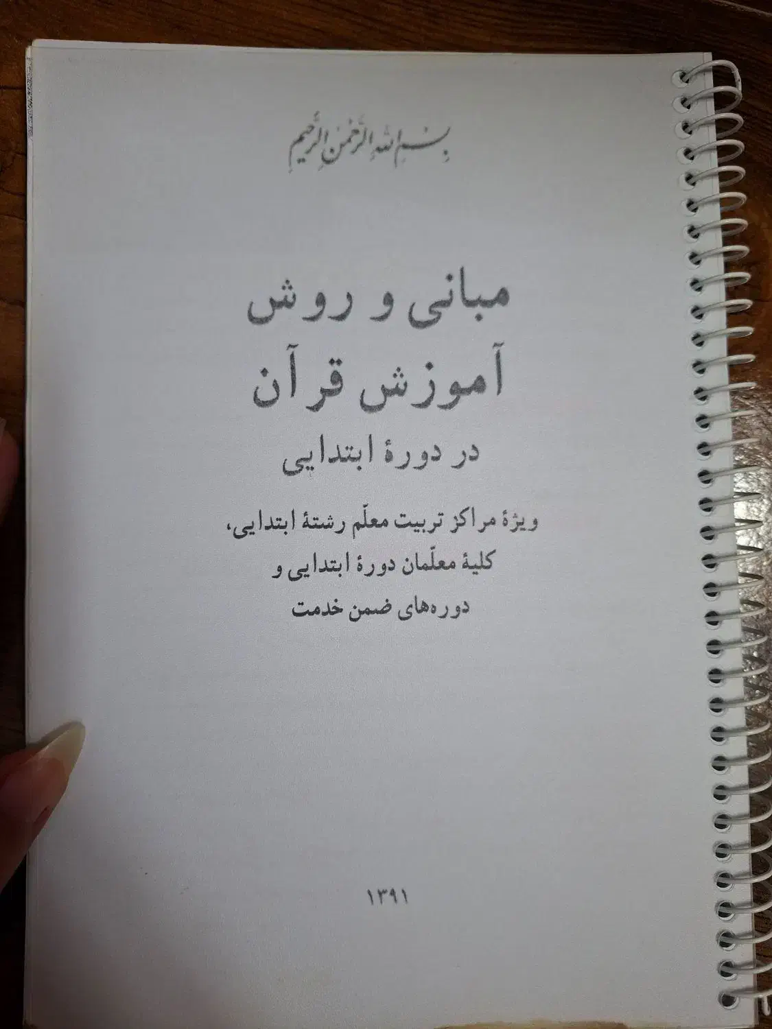 کتاب های دانشگاهی عمومی و تخصصی|کتاب و مجله آموزشی|مینودشت, |دیوار