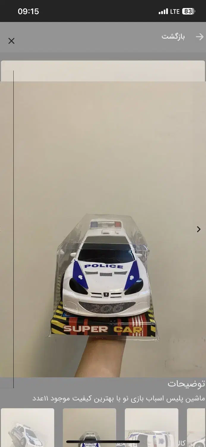 ۲۰۶ اسباب بازی ماشین لاکچری|اسباببازی بچه|قدس, شهرقدس|دیوار