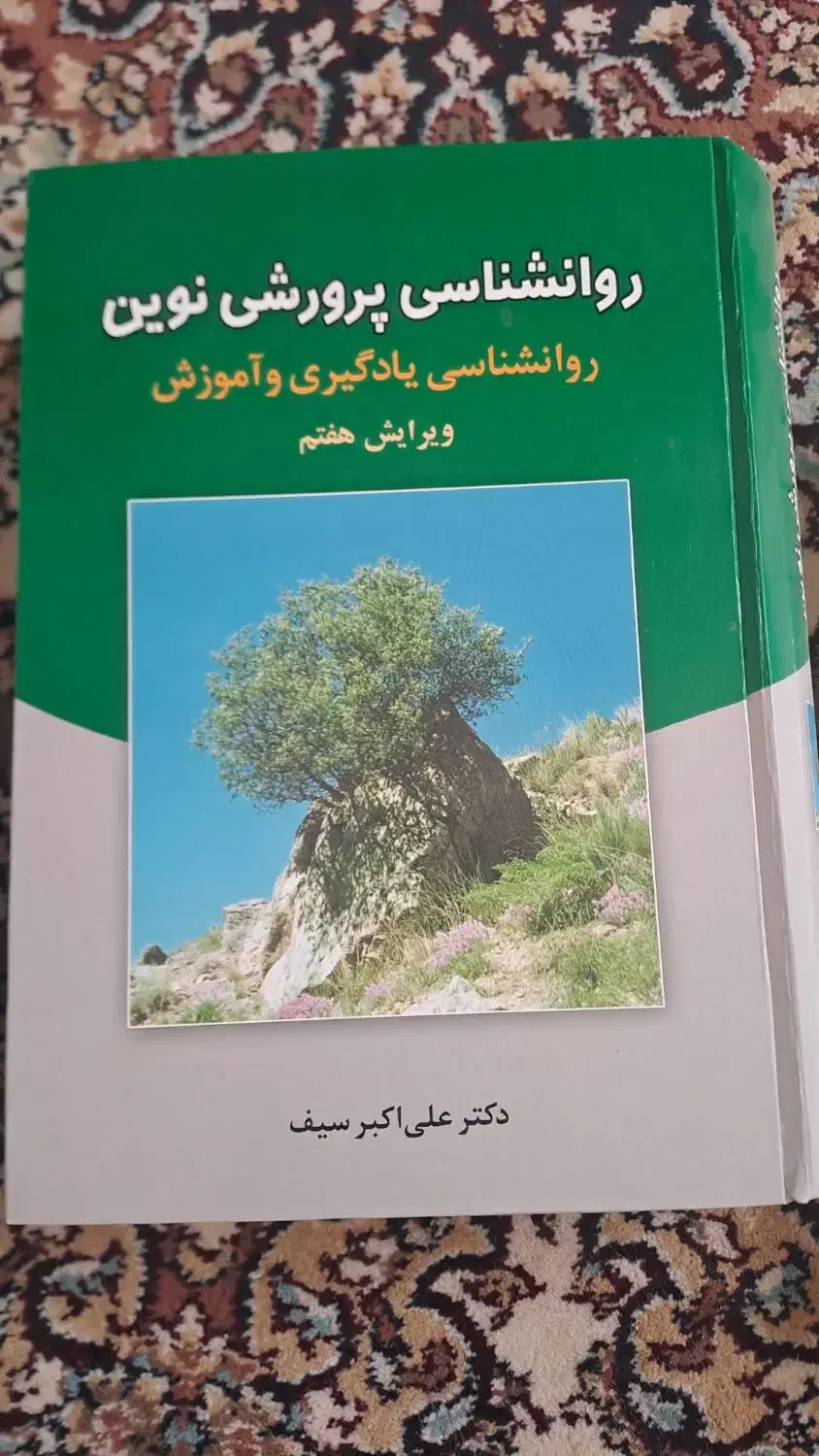 کتاب های آزمون استخدامی آموزش پرورش|کتاب و مجله آموزشی|فرخشهر, |دیوار