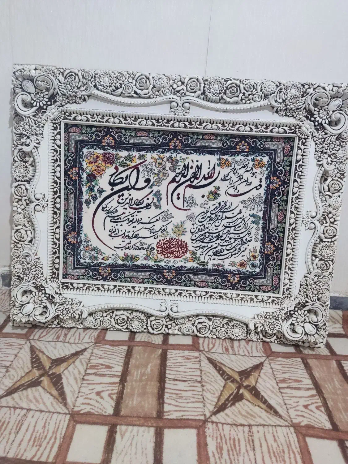 تابلو وان یکاد|تابلو فرش|رباط‌کریم, شترخوار|دیوار