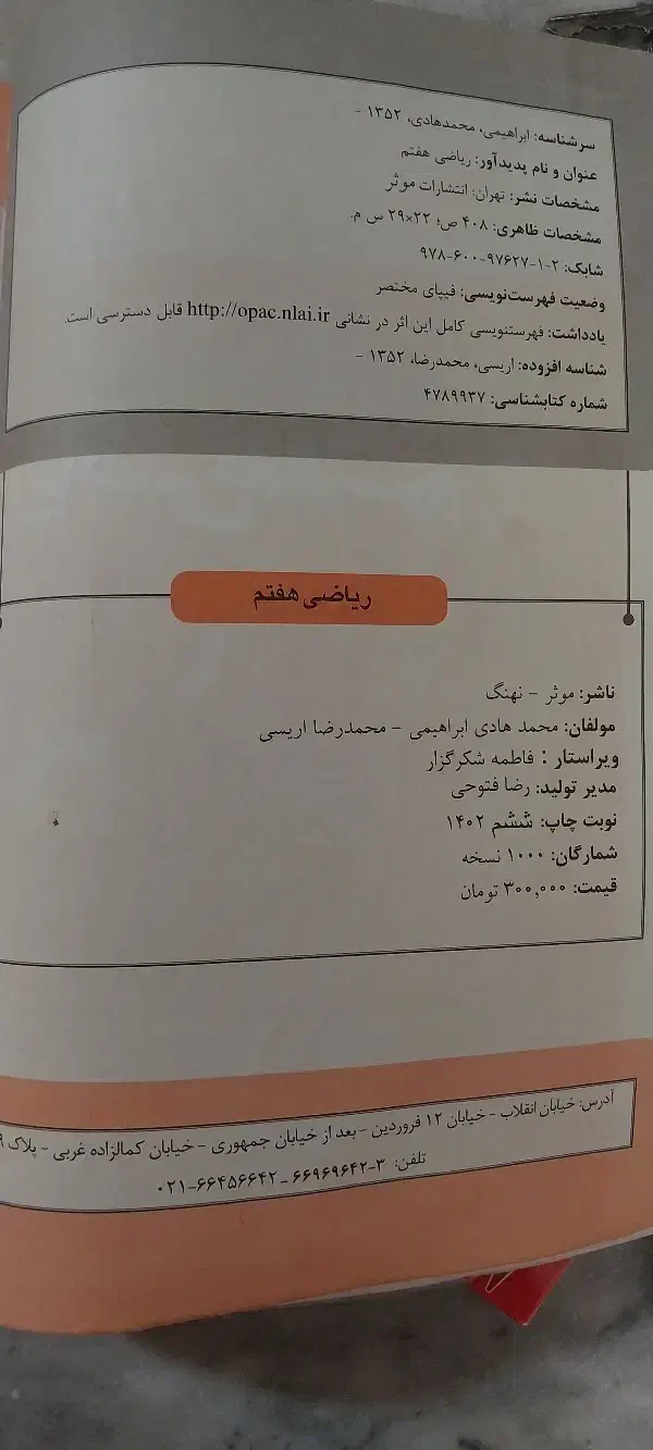کامل طلایی ریاضی نهم|کتاب و مجله آموزشی|شیروان (خراسان), |دیوار