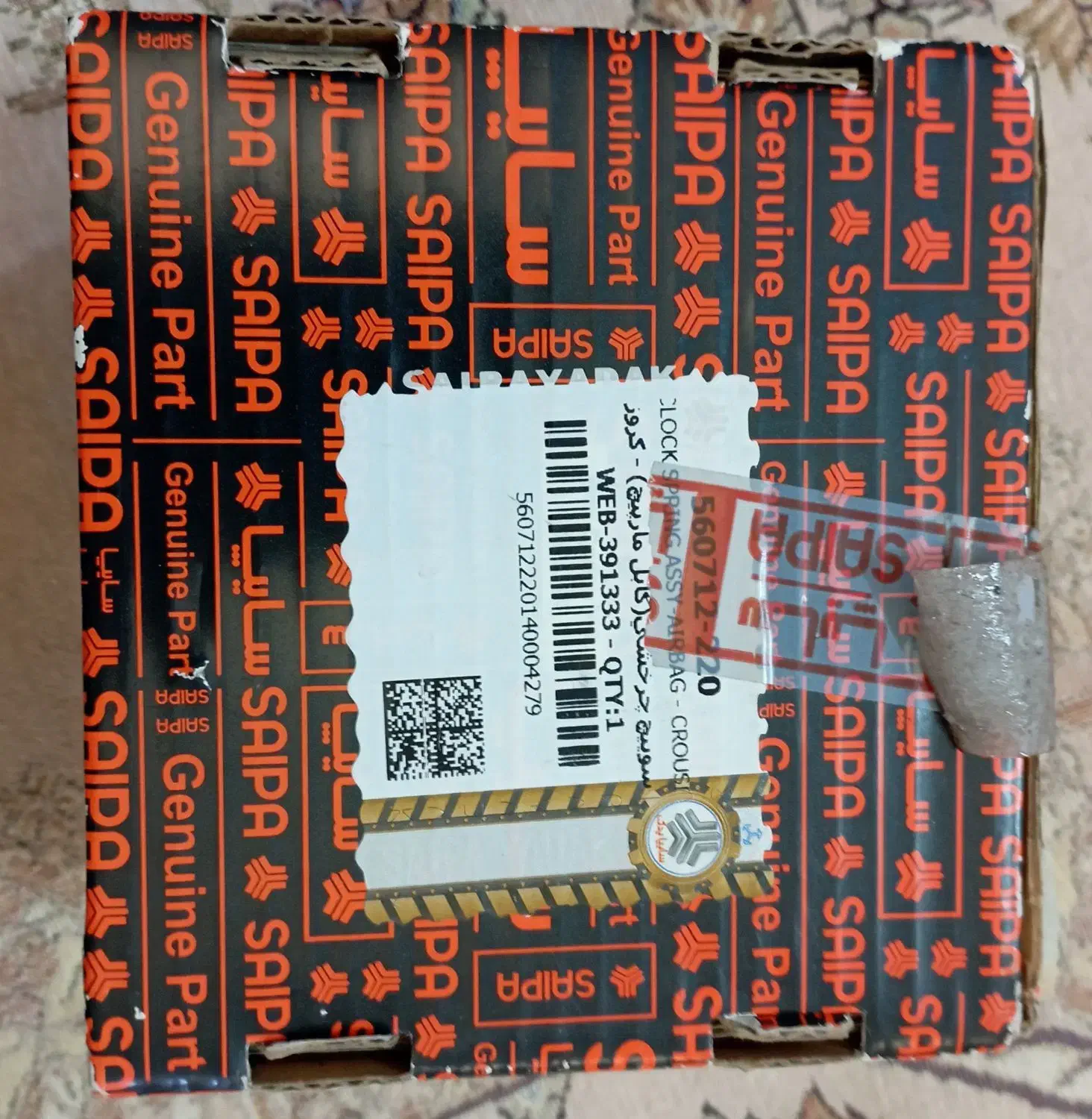 سوییچ چرخشی ایربگ کروز|قطعات یدکی و لوازم جانبی|کرج, پیشاهنگی|دیوار