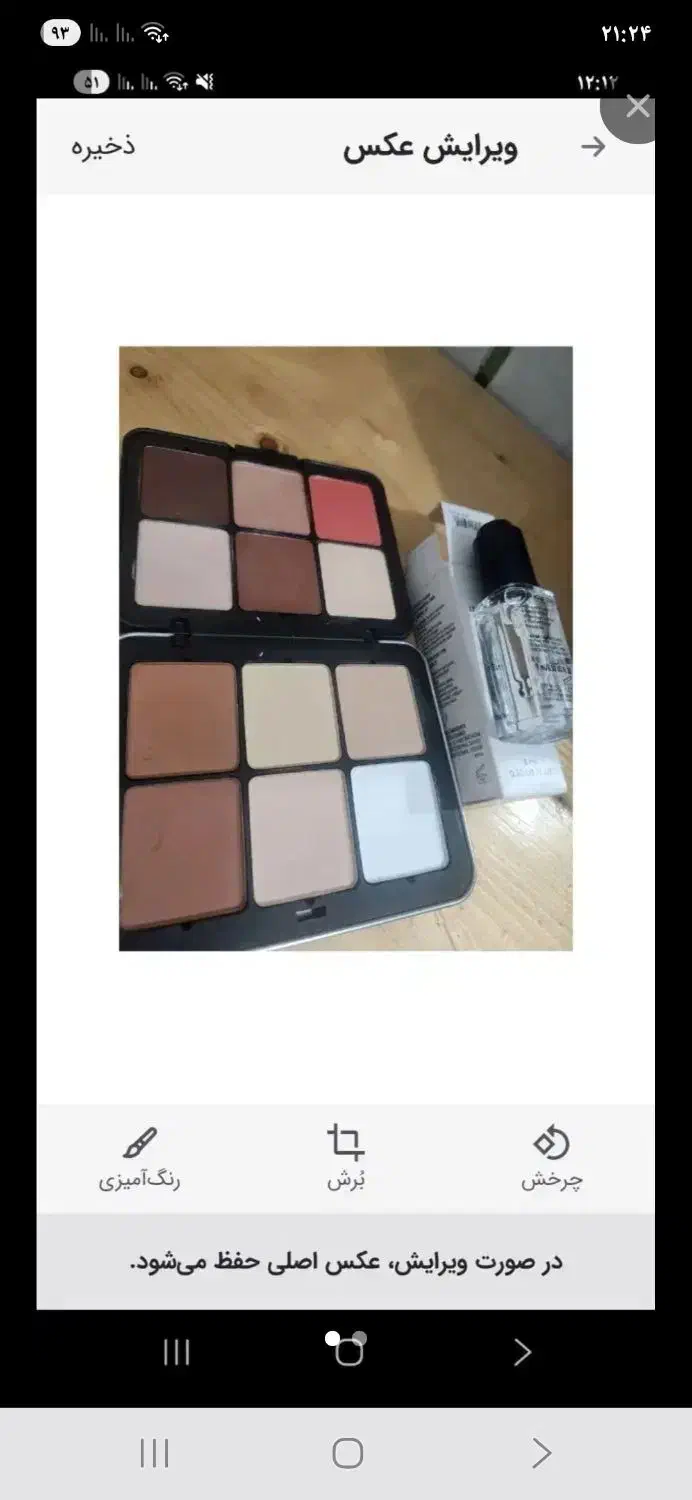 آرایشگری|آرایشی، بهداشتی، درمانی|دزفول, |دیوار