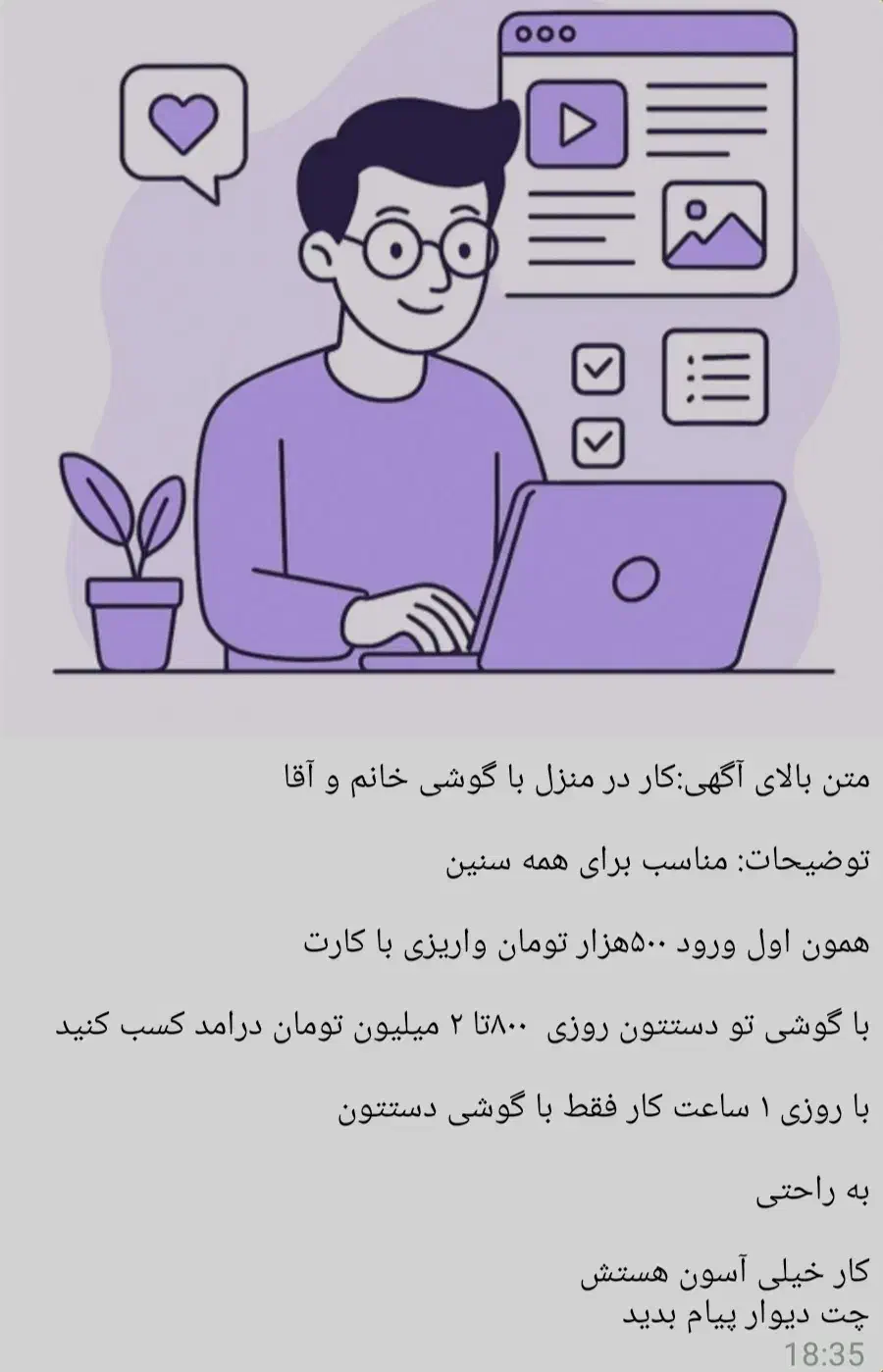 کاردر منزل|استخدام رایانه و فناوری اطلاعات|همدان, |دیوار