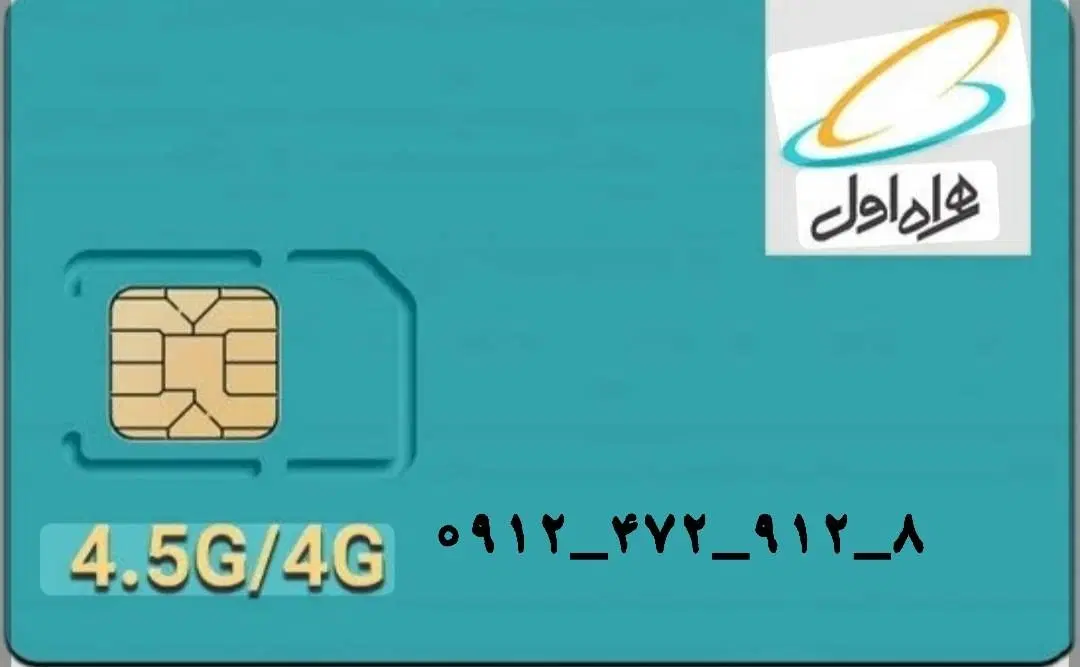خط 0912 کد ۴ رند|سیمکارت|تهران, افسریه شمالی|دیوار