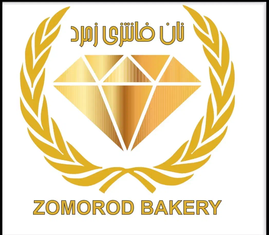 کارگر ساده خانم و آقا برای نان زمرد|استخدام خدمات فروشگاه و رستوران|تهران, قبا|دیوار