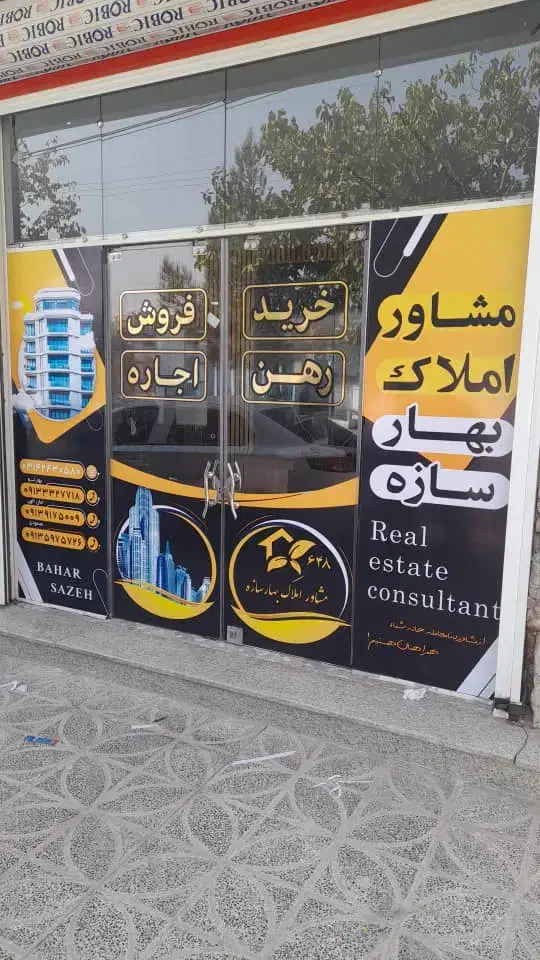 فروش زمین تجاری محدوده خیابان مفتح و بلوار جمهوری|فروش زمین و ملک کلنگی|نجفآباد, شریعتی غربی|دیوار