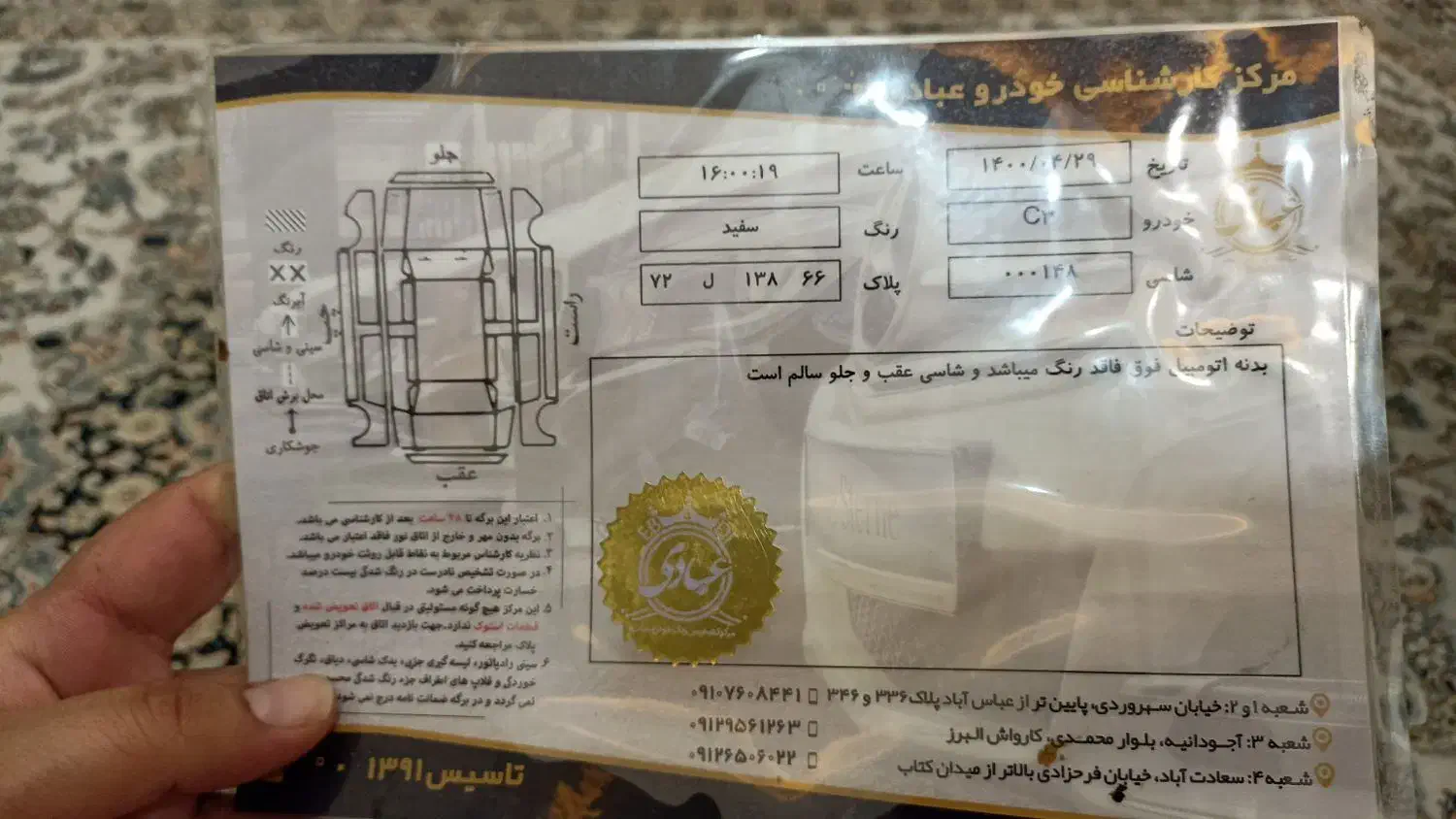 سیتروئن c3|خودرو سواری و وانت|تهران, حکیمیه|دیوار