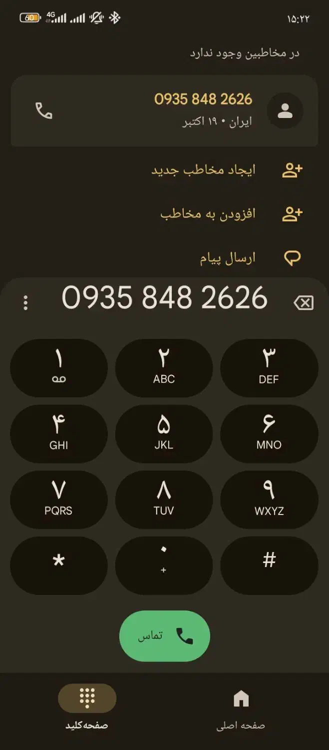 دائمی ایرانسل 09358482626 در حد|سیمکارت|قم, بنیاد|دیوار