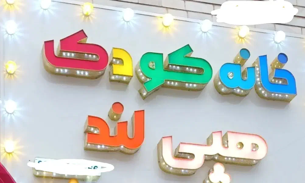 تابلو چیلنیوم|تابلو، نقاشی، عکس|اهواز, پادادشهر|دیوار