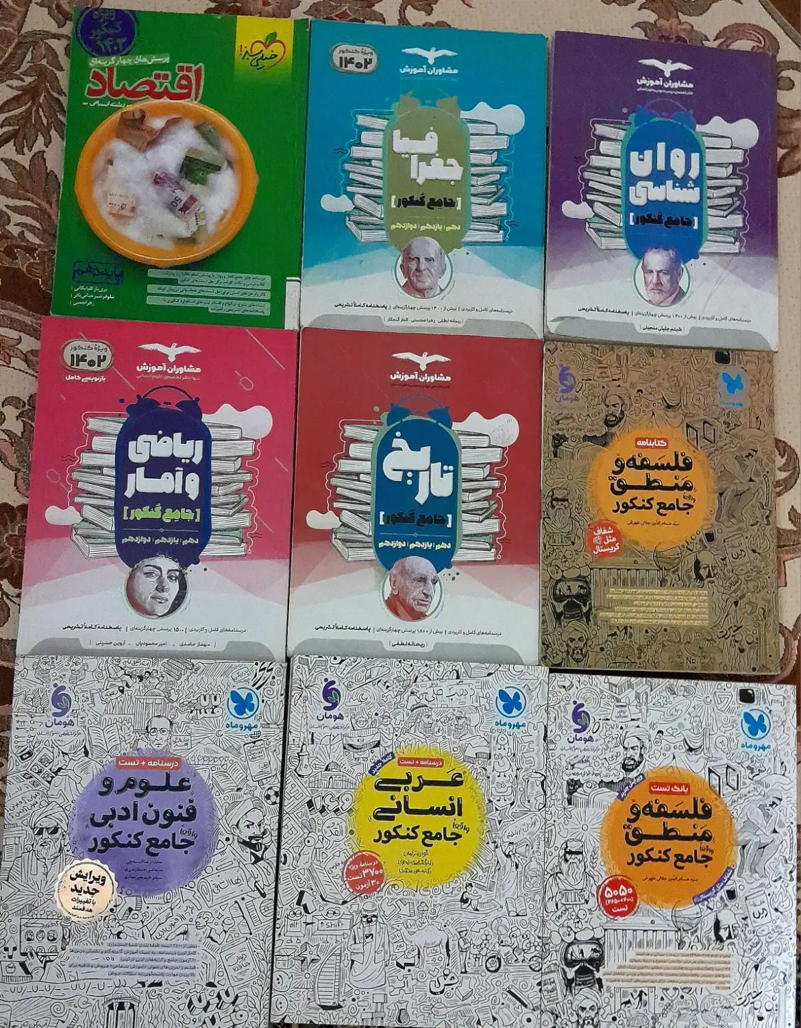 کتاب های کمک درسی(کنکوری)|کتاب و مجله آموزشی|بهارستان, |دیوار