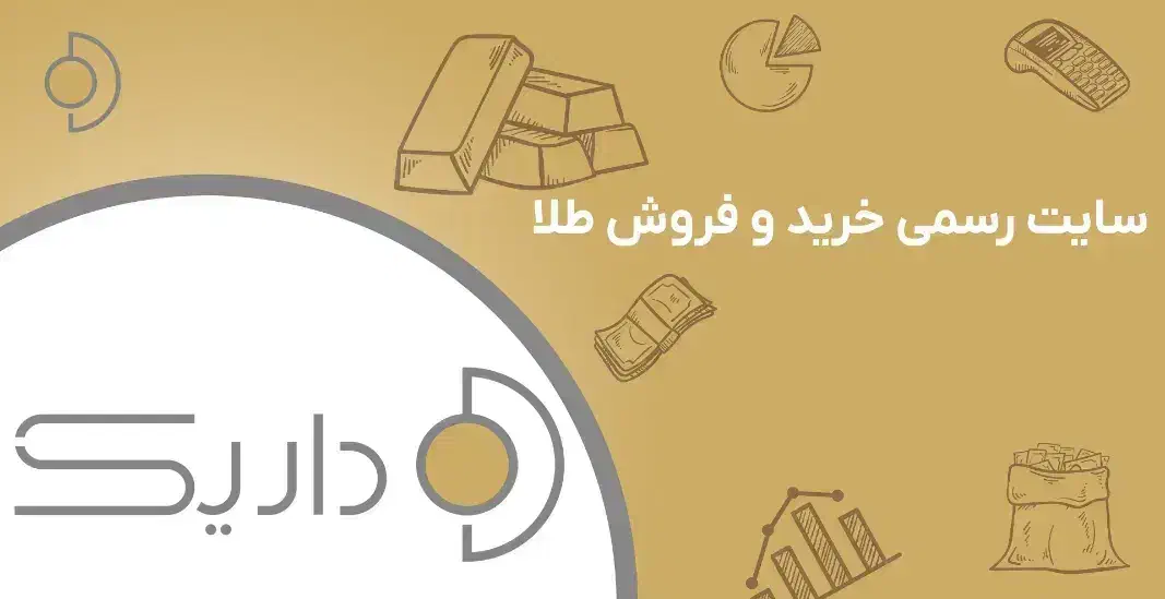 جایزه افتتاح حساب|کارت هدیه و تخفیف|اصفهان, فیض|دیوار