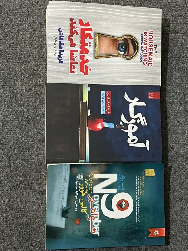 کتاب رمان سه عدد|کتاب و مجله ادبی|تبریز, |دیوار