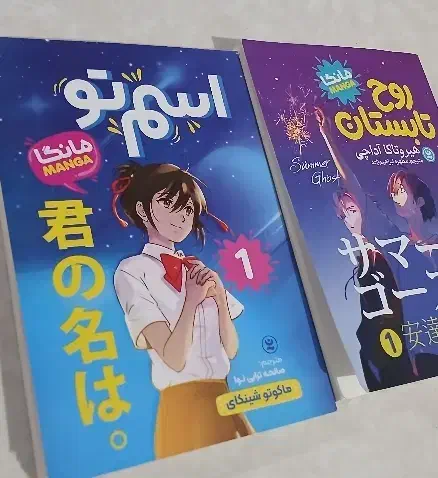 کتاب مانگا|کتاب و مجله ادبی|بجنورد, |دیوار