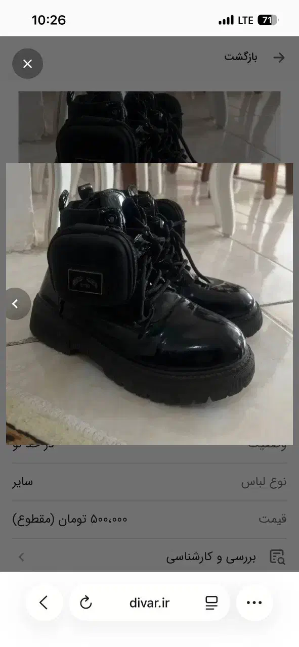 پوتین بچگانه|کفش و لباس بچه|سیلوانه, |دیوار