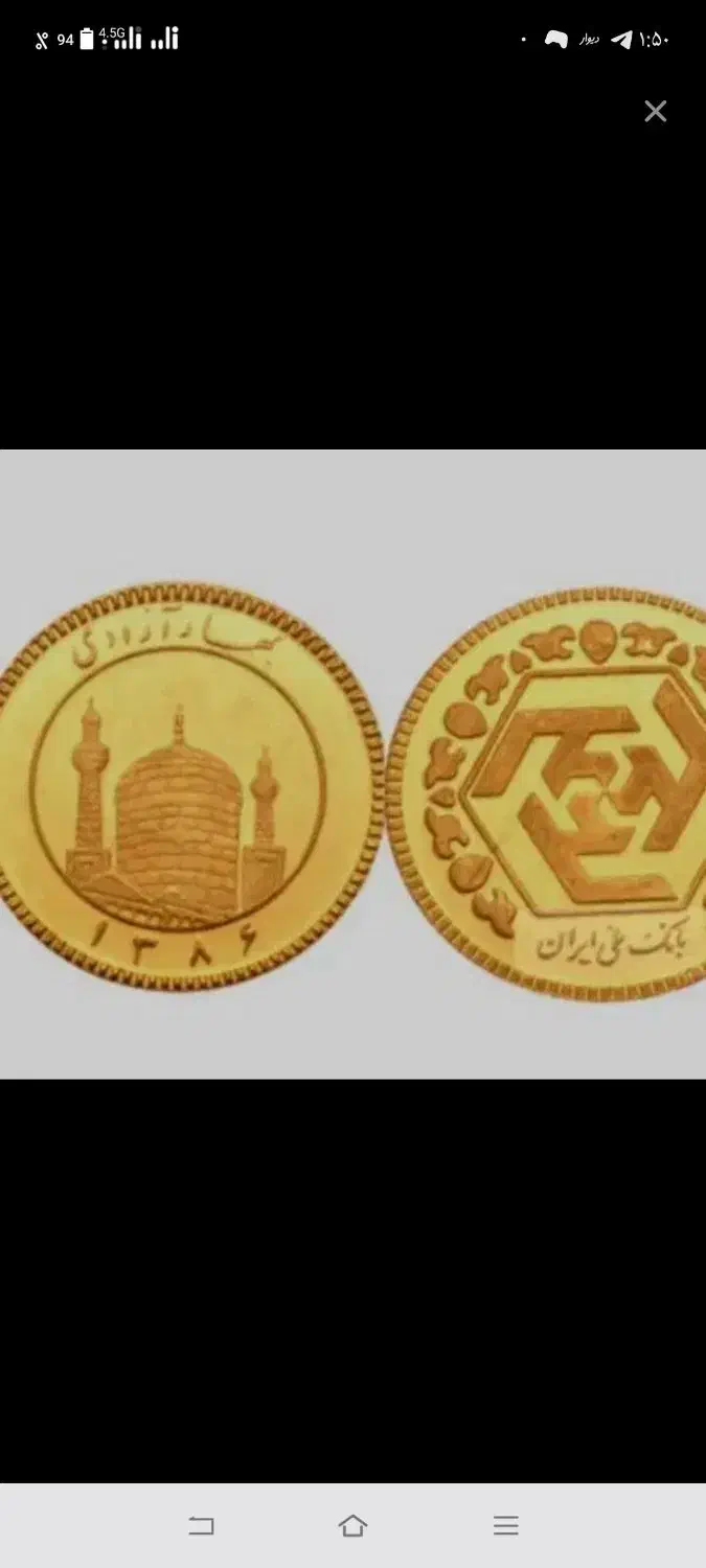 ربع سکه عادی|کلکسیون سکه، تمبر، اسکناس|یاسوج, |دیوار